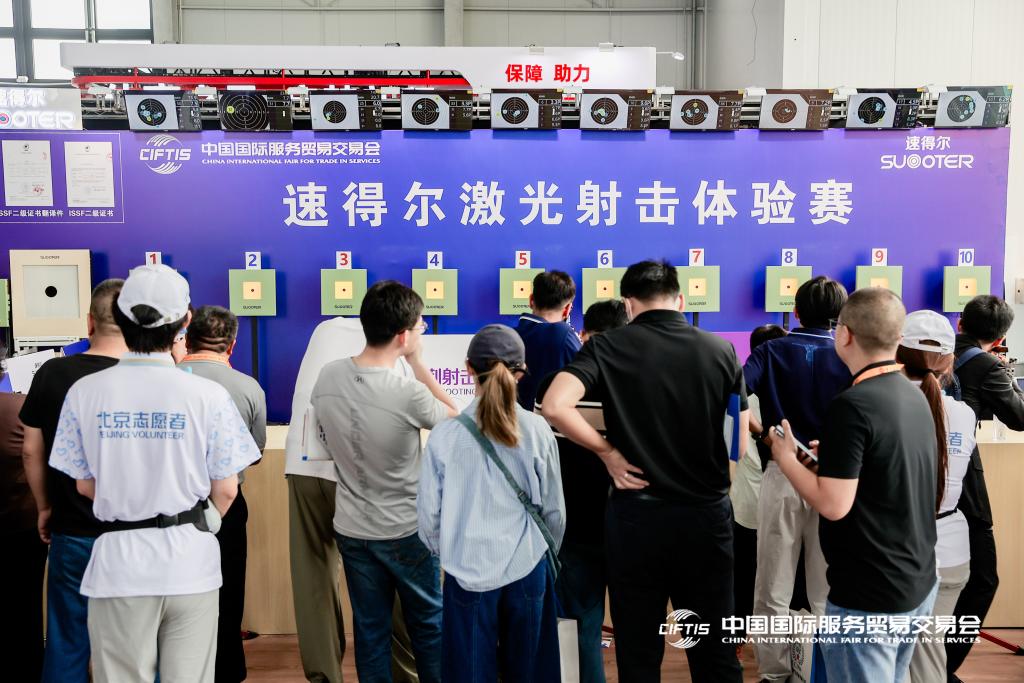 entit, 成都大运会, 冬奥场馆首